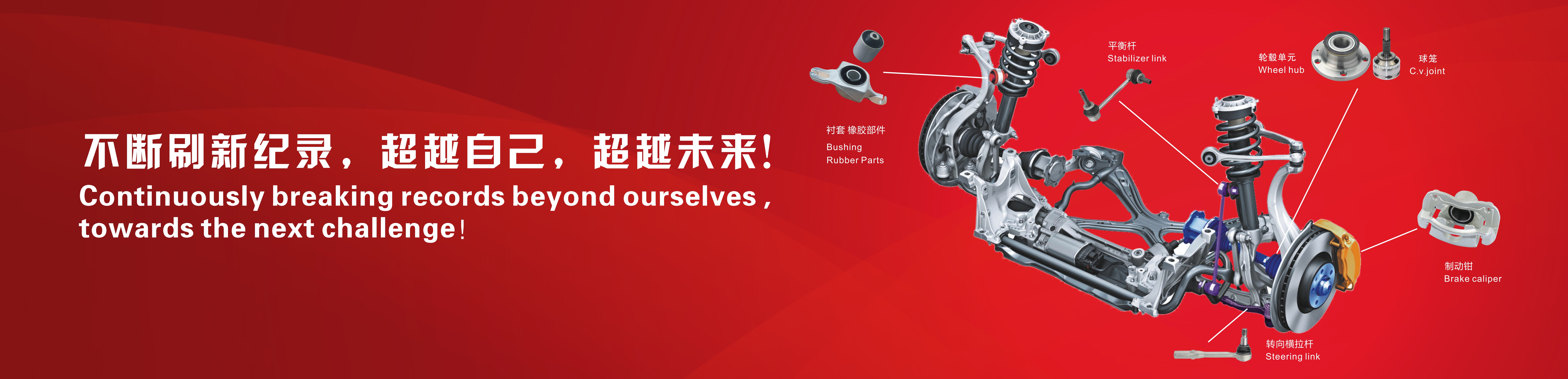 yuhuan-hongyi-auto-parts-co-ltd-is-a-professional-auto-parts